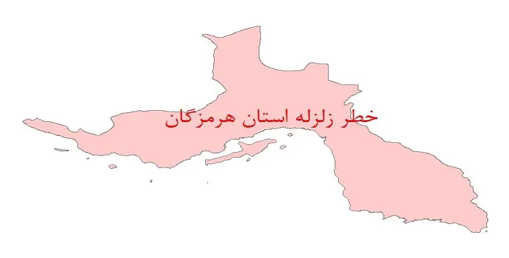 نقشه شیپ فایل خطر زلزله استان هرمزگان