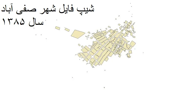 شیپ فایل بلوک آماری شهر صفی آباد + خروجی اکسل