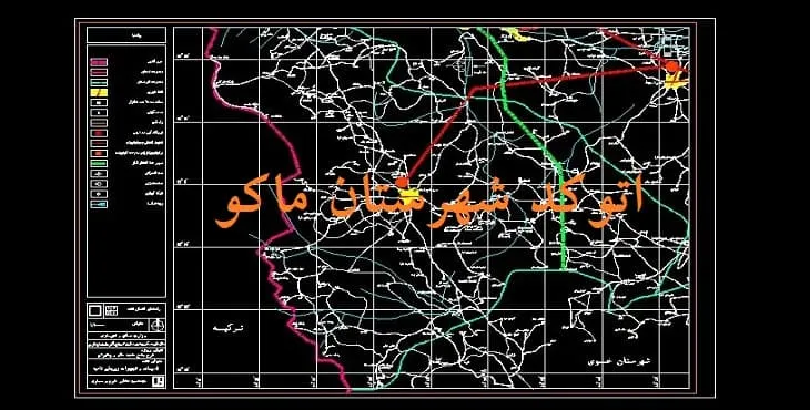 نقشه اتوکد (Autocad) طرح جامع شهرستان ماکو
