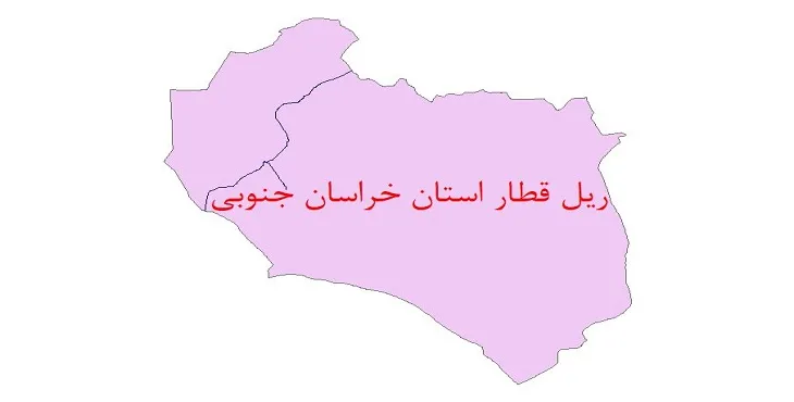 نقشه شیپ فایل خطوط ریلی استان خراسان جنوبی