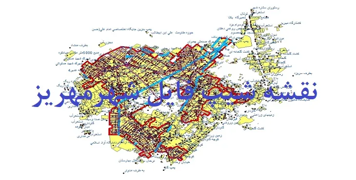 دانلود نقشه های شیپ فایل شهر مهریز