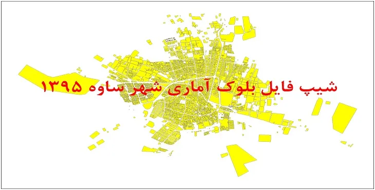 شیپ فایل بلوک آماری شهر ساوه 95 + اكسل