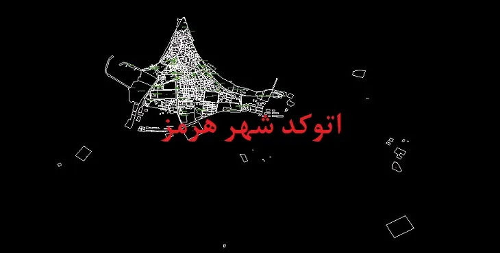 نقشه اتوکد شهر هرمز