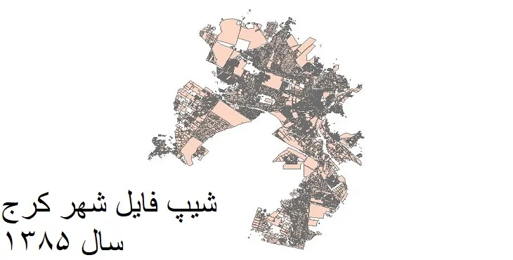 شیپ فایل بلوک آماری شهر کرج + خروجی اکسل