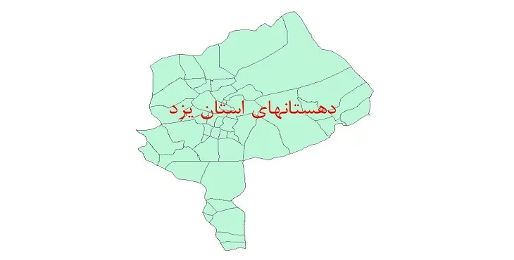 نقشه شیپ فایل دهستان های استان یزد سال 1400