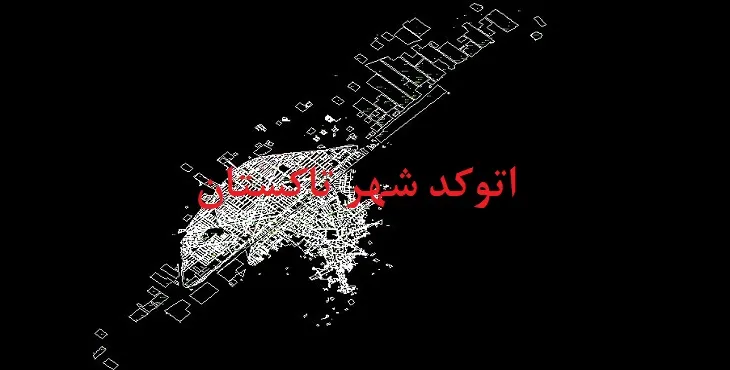 نقشه اتوکد شهر تاکستان