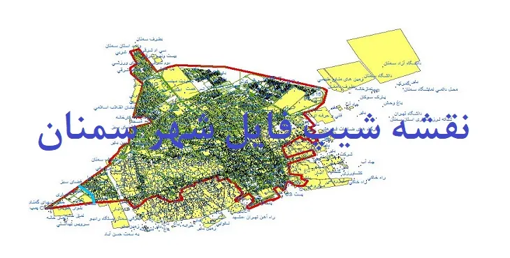 دانلود نقشه شیپ فایل (لایه GIS) شهر سمنان