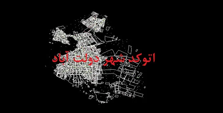 نقشه اتوکد شهر دولت آباد استان اصفهان