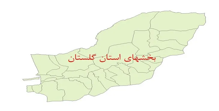 نقشه شیپ فایل بخش های استان گلستان سال 1400