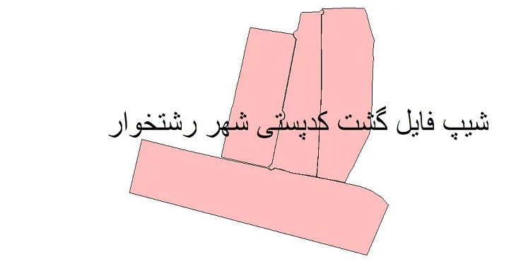 نقشه شیپ فایل کدپستی شهر رشتخوار + pdf با کیفیت