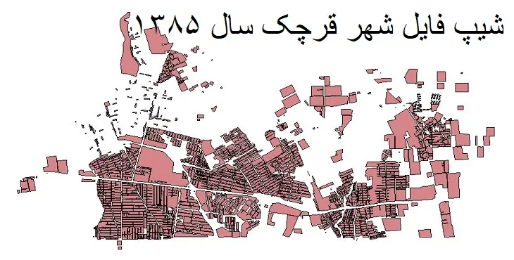 شیپ فایل بلوک آماری شهر قرچک + خروجی اکسل