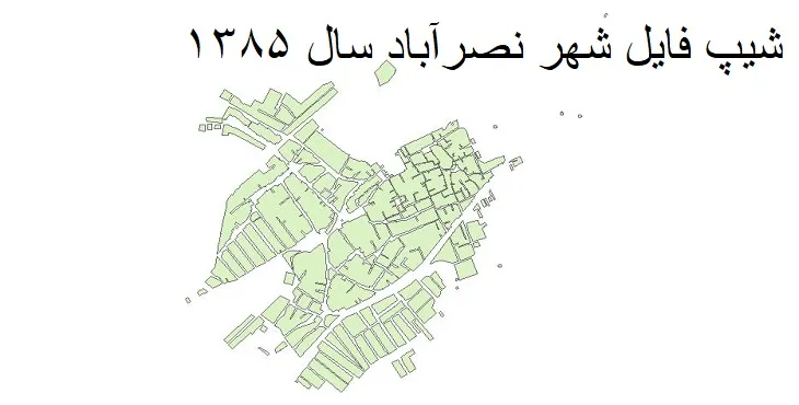 شیپ فایل بلوک آماری شهر نصرآباد + خروجی اکسل