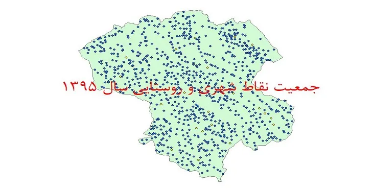 شیپ فایل جمعیت نقاط شهری و روستایی استان زنجان سال 1395