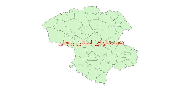 نقشه شیپ فایل دهستان های استان زنجان سال 1400
