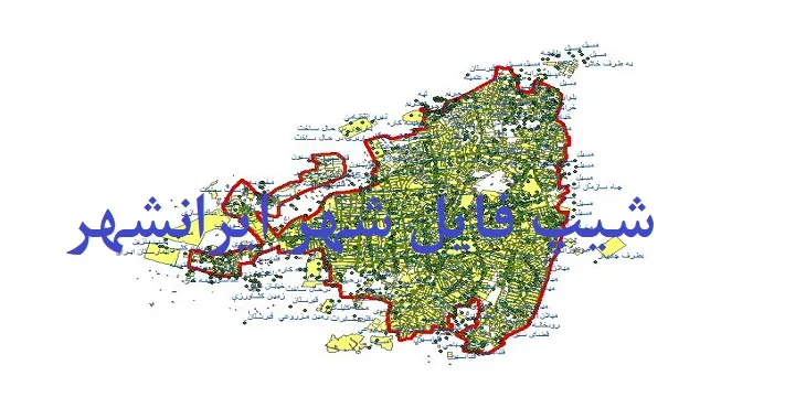 دانلود نقشه های شیپ فایل شهر ایرانشهر