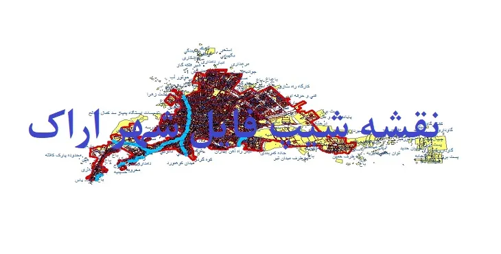 دانلود نقشه شیپ فایل (لایه GIS) شهر اراک