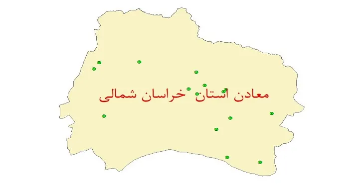 نقشه شیپ فایل معادن استان خراسان شمالی
