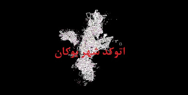 نقشه اتوکد شهر بوکان