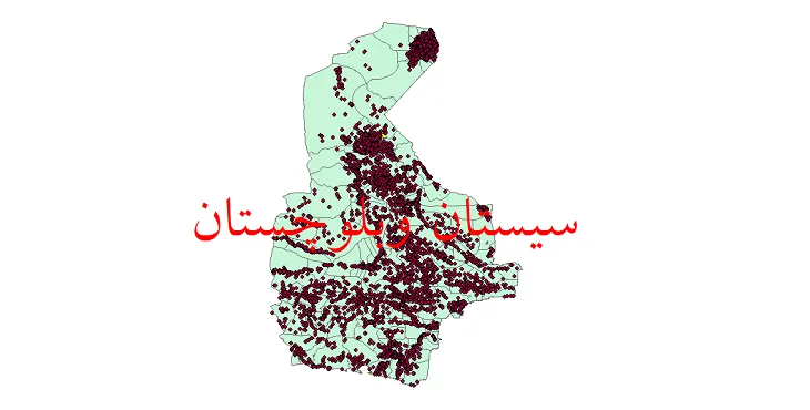 شیپ فایل تقسیمات سیاسی استان سیستان و بلوچستان + فایل pdf