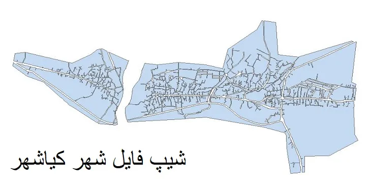 دانلود شیپ فایل بلوک آماری شهر کیاشهر