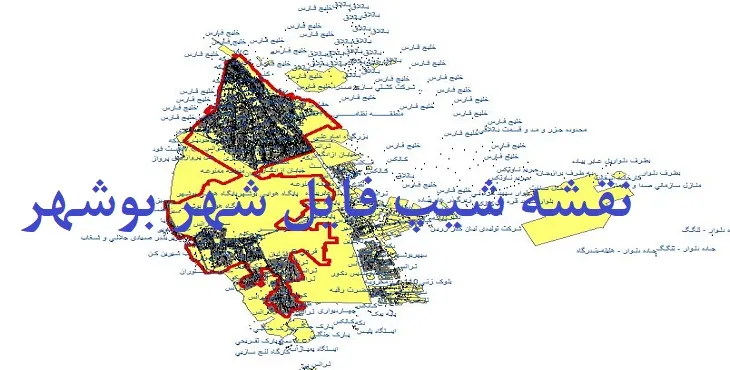 دانلود نقشه های شیپ فایل شهر بوشهر