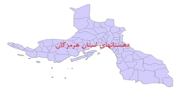 نقشه شیپ فایل دهستان های استان هرمزگان سال 1400