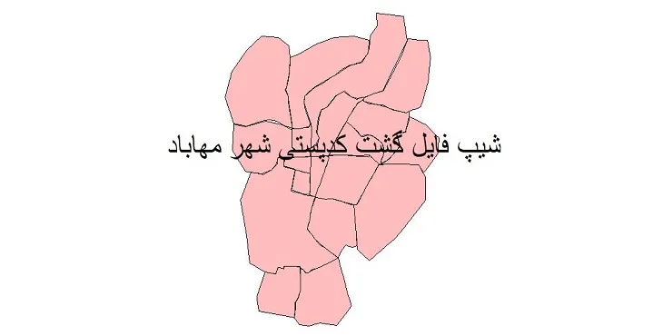 نقشه شیپ فایل کدپستی شهر مهاباد + pdf با کیفیت