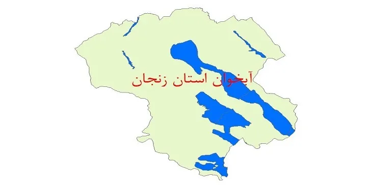 نقشه شیپ فایل آبخوان استان زنجان