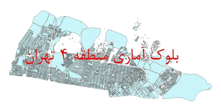 شیپ فایل بلوک آماری سال 1390 منطقه 4 شهر تهران + خروجی اکسل