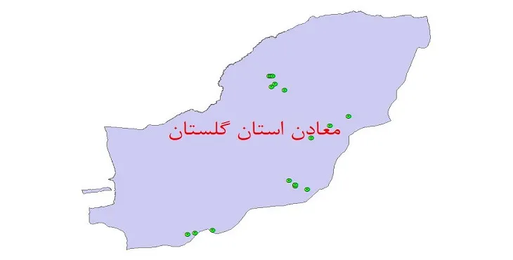 نقشه شیپ فایل معادن استان گلستان