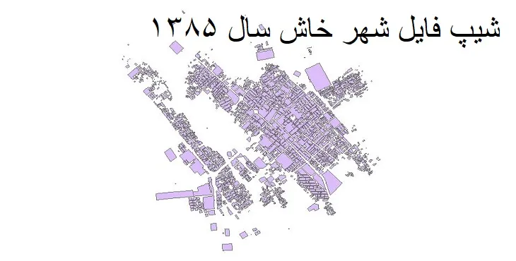 شیپ فایل بلوک آماری شهر خاش + خروجی اکسل