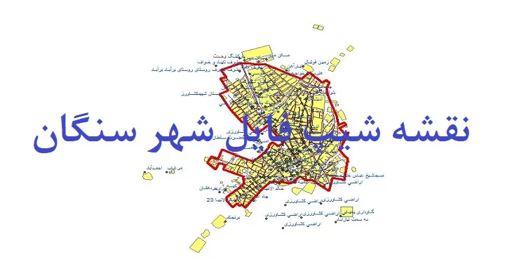 دانلود نقشه شیپ فایل (لایه GIS) شهر سنگان