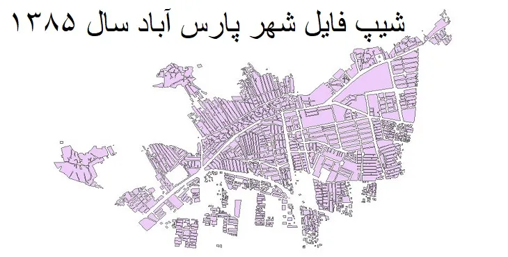شیپ فایل بلوک آماری شهر پارس آباد + خروجی اکسل