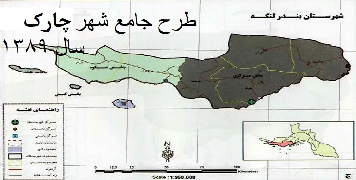 طرح جامع شهر چارک سال 89