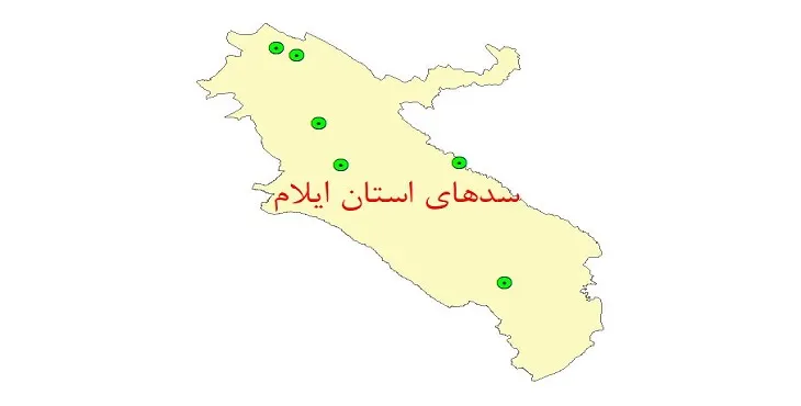 دانلود نقشه شیپ فایل (لایه GIS) سدهای استان ایلام