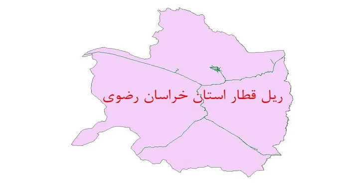 نقشه شیپ فایل خطوط ریلی استان خراسان رضوی