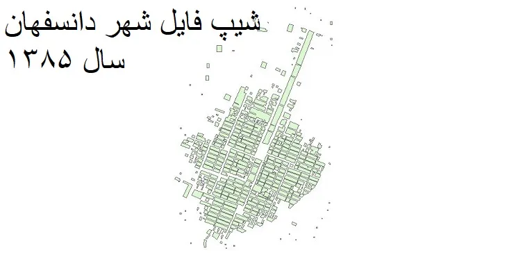 شیپ فایل بلوک آماری شهر دانسفهان + خروجی اکسل