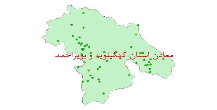 نقشه شیپ فایل معادن استان کهگیلویه و بویراحمد
