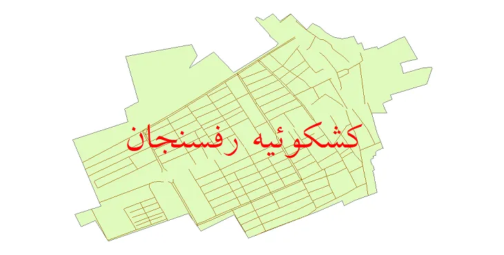 جدیدترین نقشه شیپ فایل شبکه معابر شهر کشکوئیه رفسنجان + pdf