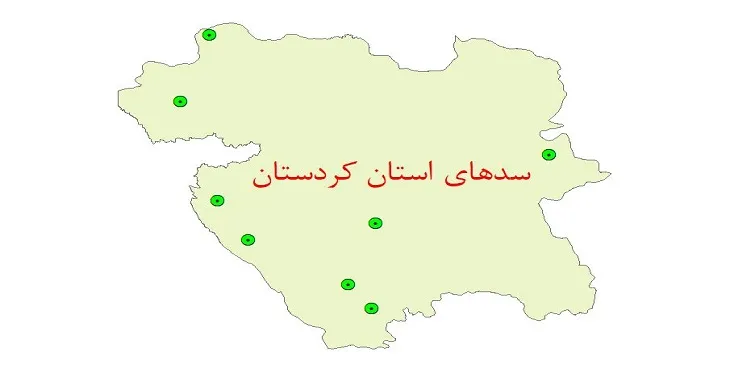 نقشه شیپ فایل سدهای استان کردستان