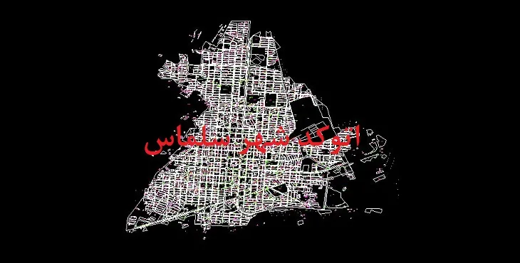 نقشه اتوکد شهر سلماس
