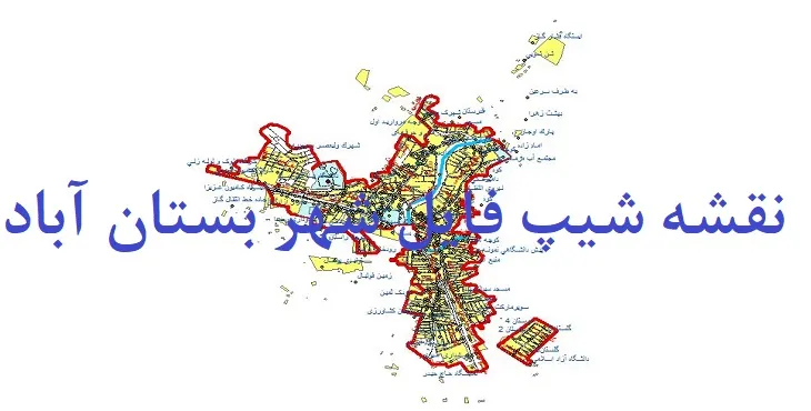 دانلود نقشه های شیپ فایل شهر بستان آباد