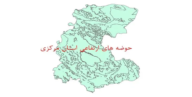 نقشه شیپ فایل حوضه های ارتفاعی استان مرکزی