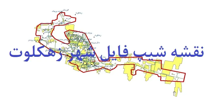 دانلود نقشه شیپ فایل (لایه GIS) شهر زهکلوت