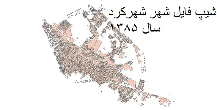 دانلود شیپ فایل بلوک آماری شهر شهرکرد