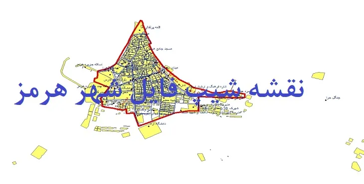 دانلود نقشه شیپ فایل (لایه GIS) شهر هرمز