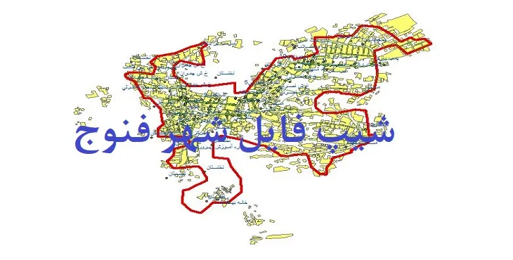 دانلود نقشه شیپ فایل (لایه GIS) شهر فنوج