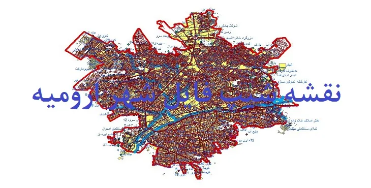 دانلود نقشه شیپ فایل (لایه GIS) شهر ارومیه