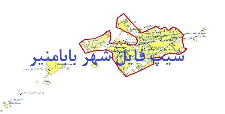 دانلود نقشه شیپ فایل (لایه GIS) شهر باب منیر