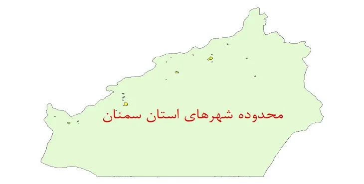 نقشه شیپ فایل محدوده شهرهای استان سمنان